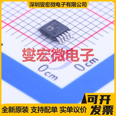 AD8475ARMZ MSOP-10 单路差分放大器芯片IC