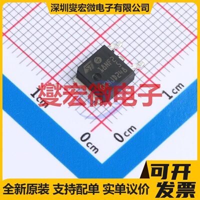 STD18NF25 TO-252 N 250V 17A 场效应管晶体管