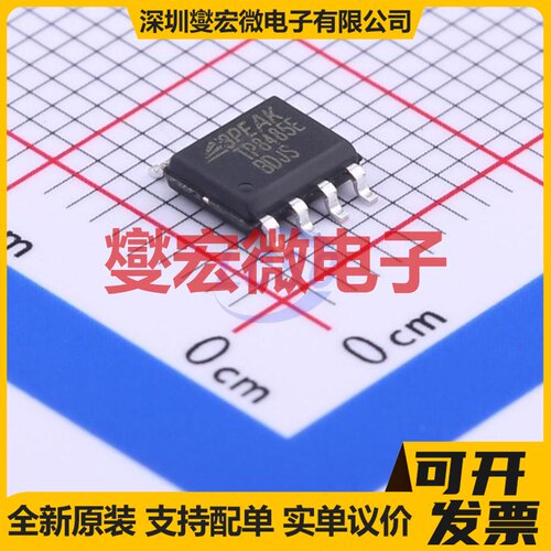 TP8485E-SR SOIC-8 RS-485/422收发器接口芯片IC