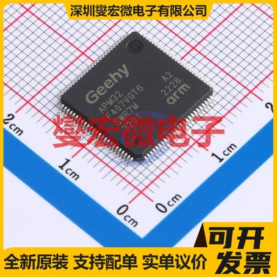 APM32F407VGT6 LQFP-100(14x14) MCU/MPU/SOC微处理器控制器