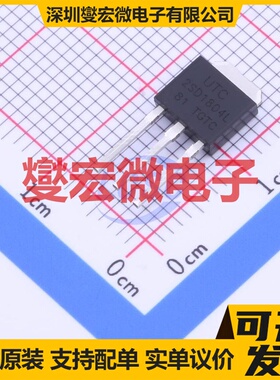2SD1804L-T-TM3-T TO-251(IPAK) NPN 50V 8A 三极晶体管