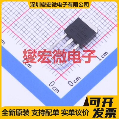 2SD1804L-T-TM3-T TO-251(IPAK) NPN 50V 8A 三极晶体管