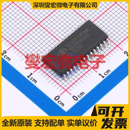 SC92F7413M28U SOP-28 MCU/MPU/SOC微处理器控制器