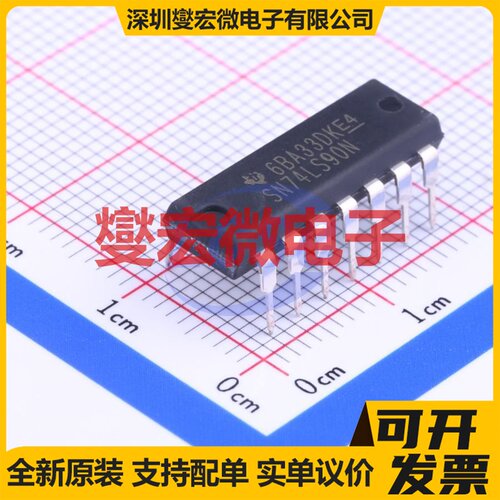 SN74LS90N DIP-14 十进制计数器芯片IC