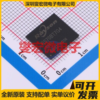 RS70BT7G4S16G TFBGA-153(11.5x13 eMMC5.1 EMMC嵌入式存储器芯片
