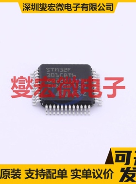 STM32F301C8T6TR LQFP-48(7x7) MCU/MPU/SOC微处理器控制器
