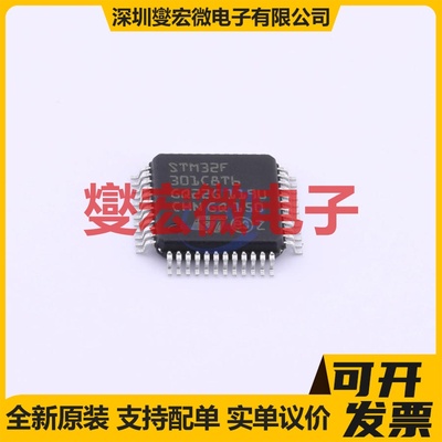 STM32F301C8T6TR LQFP-48(7x7) MCU/MPU/SOC微处理器控制器