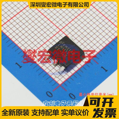 LM1117DTX-1.8/NOPB TO-252-3 LDO低压差线性稳压器芯片IC