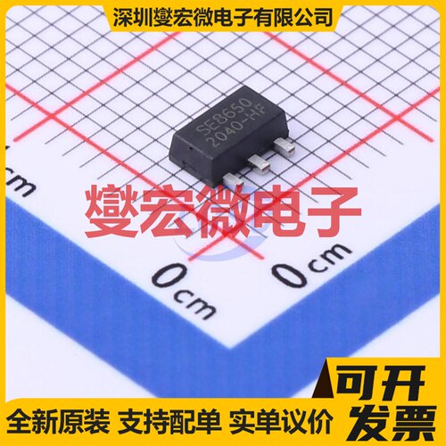 SE8650K1-HF SOT-89-3 LDO低压差线性稳压器芯片IC