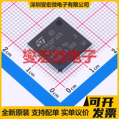 STM32F103VET7 LQFP-100(14x14) MCU/MPU/SOC微处理器控制器