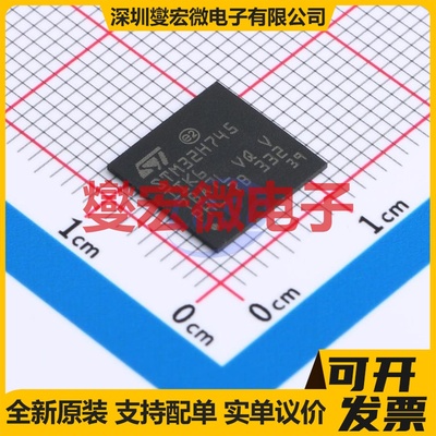 STM32H745IIK6 UFBGA-201 MCU/MPU/SOC微处理器控制器