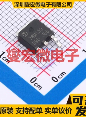 78M15D TO-252W 电压基准芯片IC