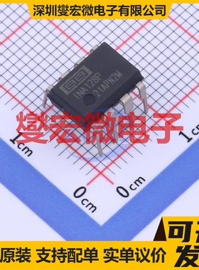 INA128P PDIP-8 单路仪表放大器芯片IC