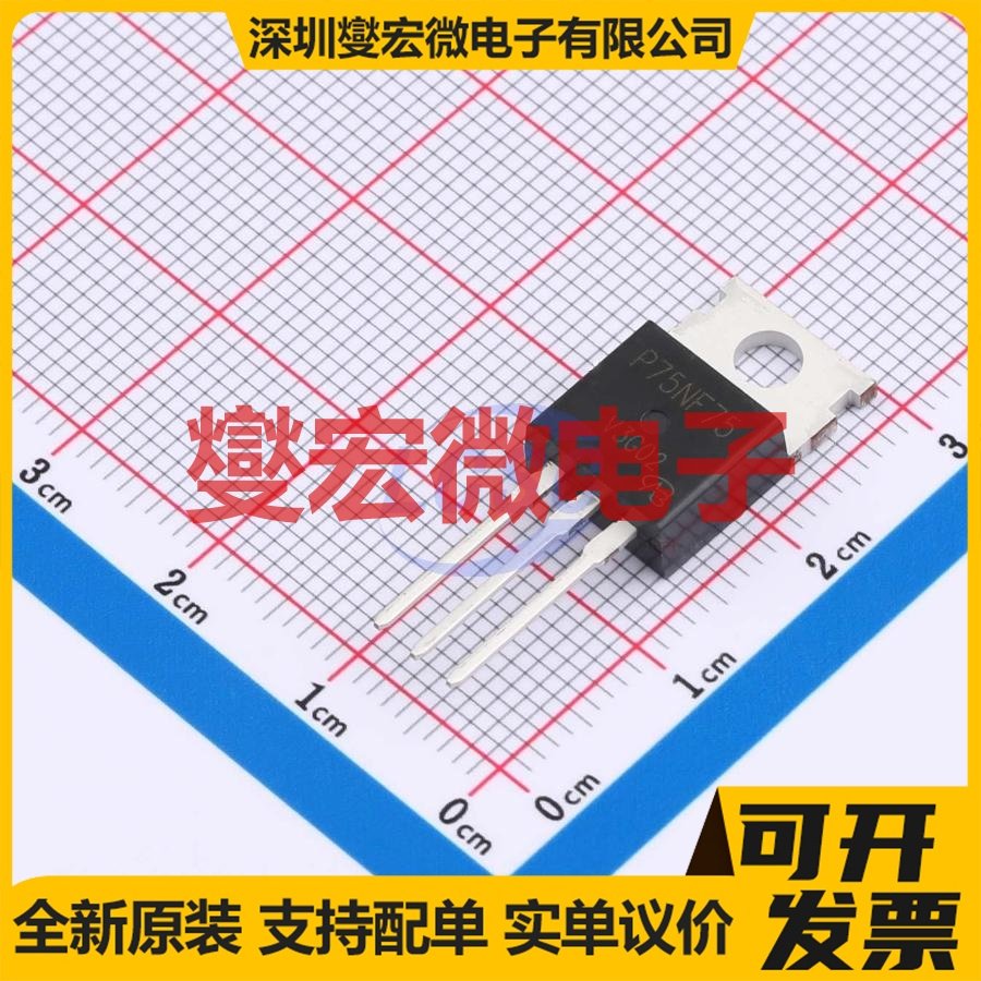 STP75NF75-VB TO-220 N 80V 100A 场效应管晶体管