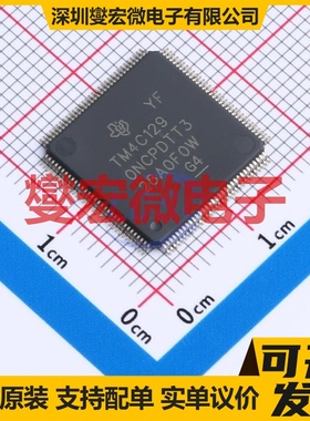 TM4C1290NCPDTT3 TQFP-128(14x14) MCU/MPU/SOC微处理器控制器