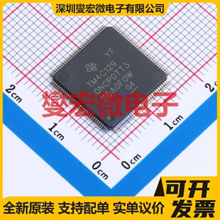 TM4C1290NCPDTT3 TQFP-128(14x14) MCU/MPU/SOC微处理器控制器