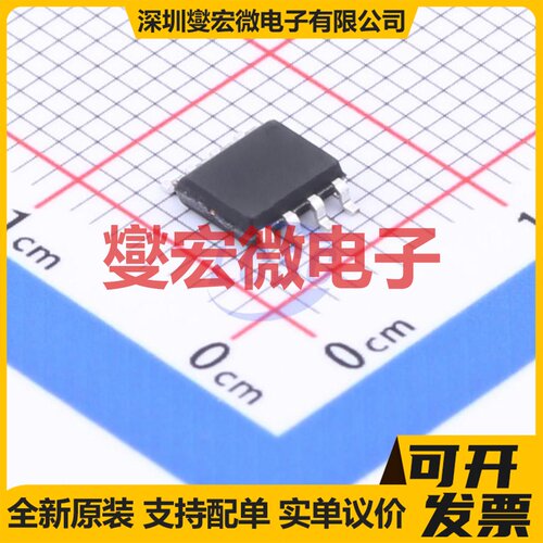 NY8A054ES8 SOP-8 MCU/MPU/SOC微处理器控制器