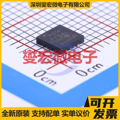 PIC16F1704-I/ML QFN-16-EP(4x4) MCU/MPU/SOC微处理器控制器