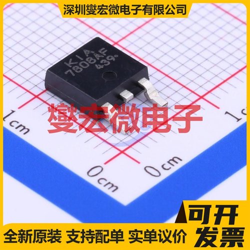 KIA7808AF-RTF/P TO-252-2(DPAK) LDO低压差线性稳压器芯片IC