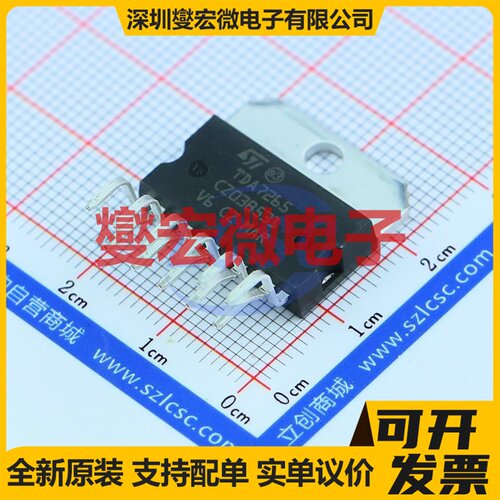 TDA7265 Multiwatt-11-V 双声道AB类功放音频放大器芯片IC