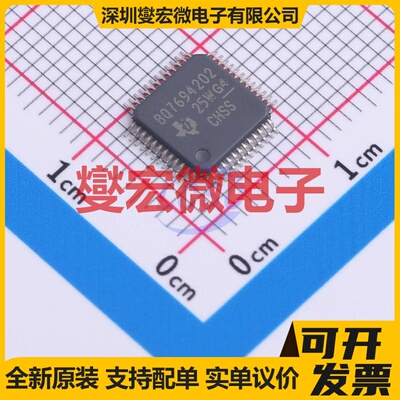 BQ7694202PFBR TQFP-48(7x7) 电池管理芯片IC