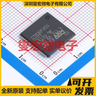 STM32F205VGT7 LQFP-100(14x14) MCU/MPU/SOC微处理器控制器