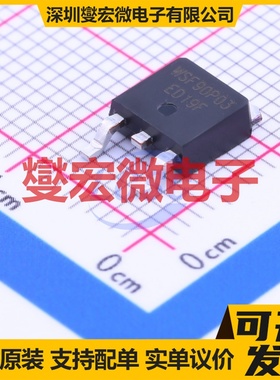 WSF90P03 TO-252-2(DPAK) P 30V 85A 场效应管晶体管