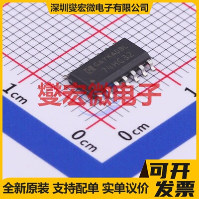 74HC32M/TR SOP-14-4.4mm 触发器芯片IC