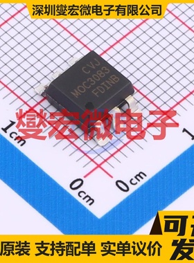 MOC3083S SMD 可控硅输出光耦