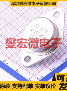 MJ11015 TO-3 PNP 120V 30A 达林顿晶体管