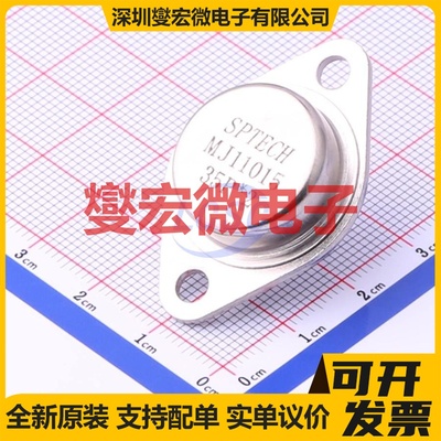 MJ11015 TO-3 PNP 120V 30A 达林顿晶体管