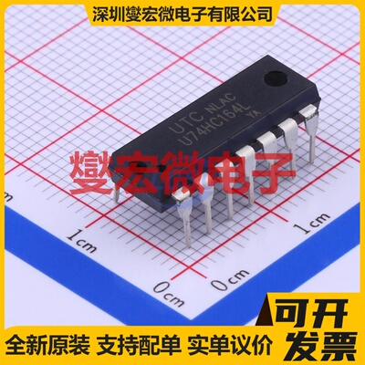 U74HC164L-D14-T DIP-14 移位寄存器芯片IC