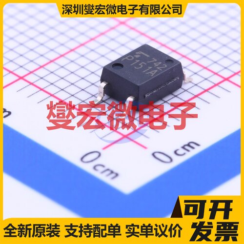 TLP151A(TPR,E) SOIC-5-4.4mm 逻辑输出光耦