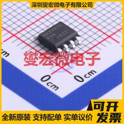 MAX483ECSA+T SOIC-8 RS-485/422收发器接口芯片IC