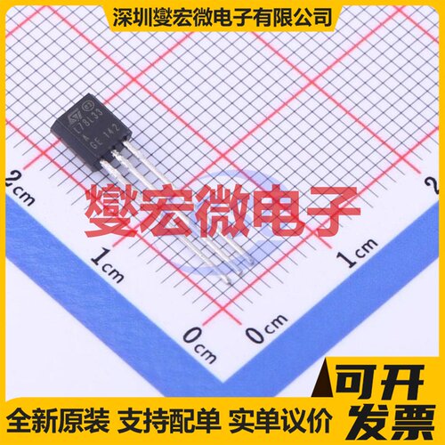 L78L33ACZ TO-92-3 LDO低压差线性稳压器芯片IC