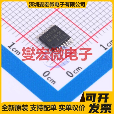 THS4532IPWR TSSOP-16 双路差分放大器芯片IC