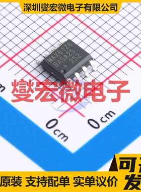MAX6126BASA25 SOIC-8 电压基准芯片IC
