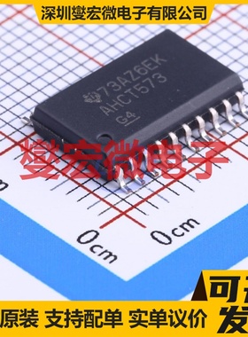 SN74AHCT573DWR SOIC-20-300mil D型锁存器芯片IC
