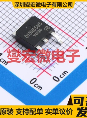 STD15N65M5-VB TO-252 N 650V 12A 场效应管晶体管