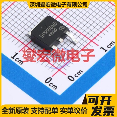 STD15N65M5-VB TO-252 N 650V 12A 场效应管晶体管
