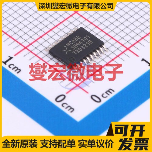 74HC688PW,118 TSSOP-20 8通道A=B数字比较器芯片IC