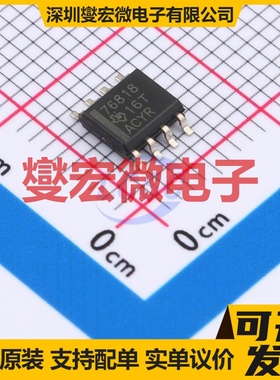 TPS76818QD SOIC-8 LDO低压差线性稳压器芯片IC