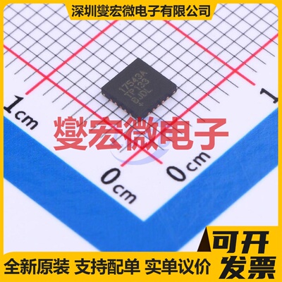 MAX17543ATP+T TQFN-20-EP(4x4) DC-DC电源转换器芯片IC