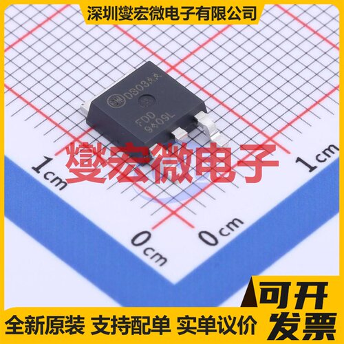 FDD9409L-F085 TO-252(DPAK) N 40V 90A 场效应管晶体管