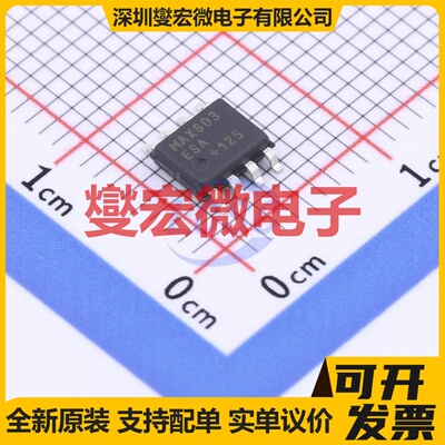 MAX603ESA+ SOIC-8 LDO低压差线性稳压器芯片IC