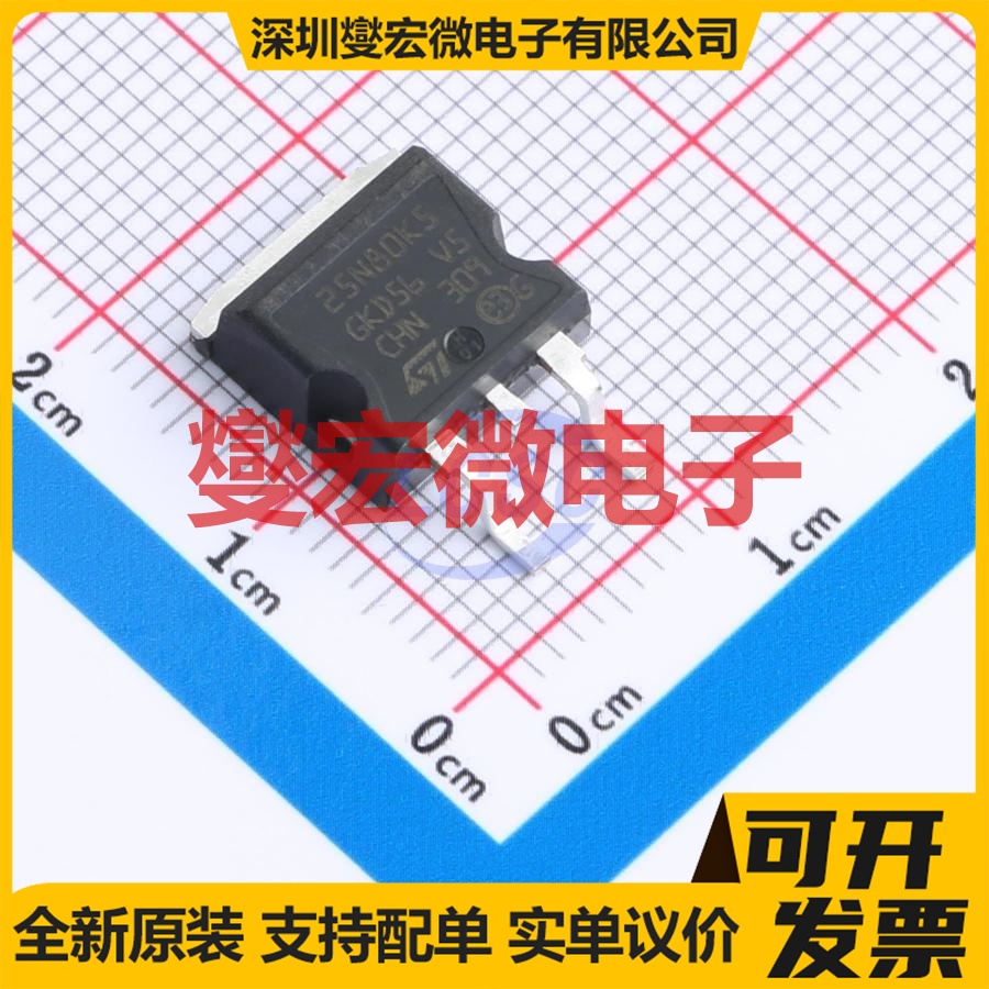 STB25N80K5 TO-263 N 800V 19.5A 场效应管晶体管