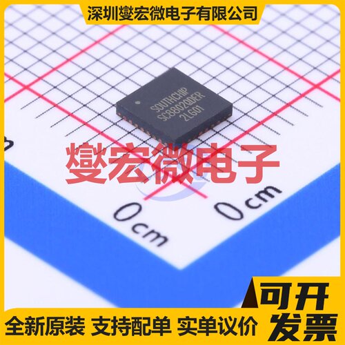 SC8802QDER QFN-32-EP(4x4) 电池管理芯片IC