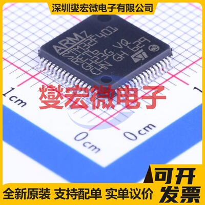 STM32F401RET6 LQFP-64(10x10) MCU/MPU/SOC微处理器控制器