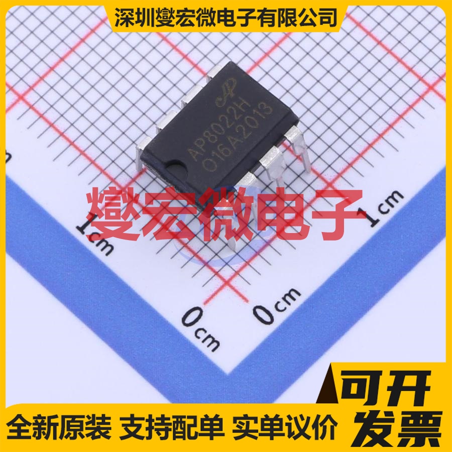 AP8022HNE-A1 DIP-8 功率电子开关芯片IC