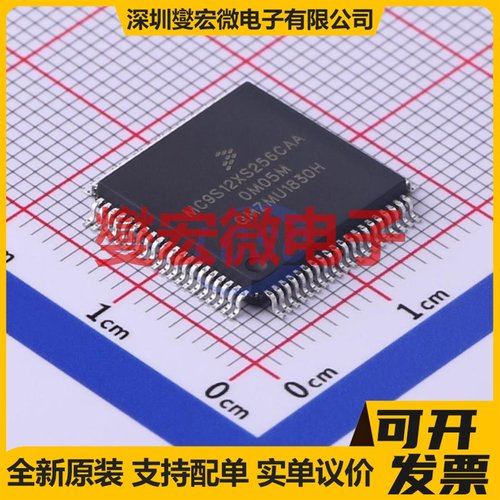 S9S12XS256J0CAA QFP-80(14x14) MCU/MPU/SOC微处理器控制器